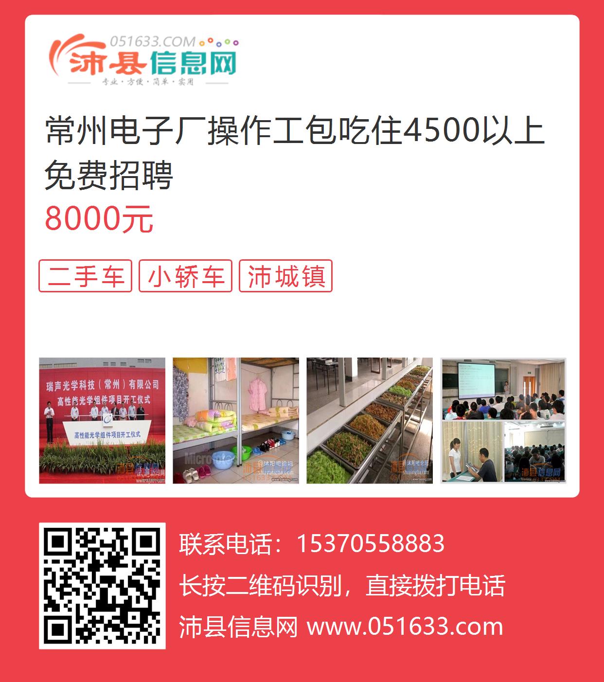 泗洪电子厂招聘信息，诚邀英才，共创未来！