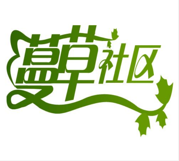 蔓草社区的独特风情，巷子深处的最新资讯与独特小店揭秘