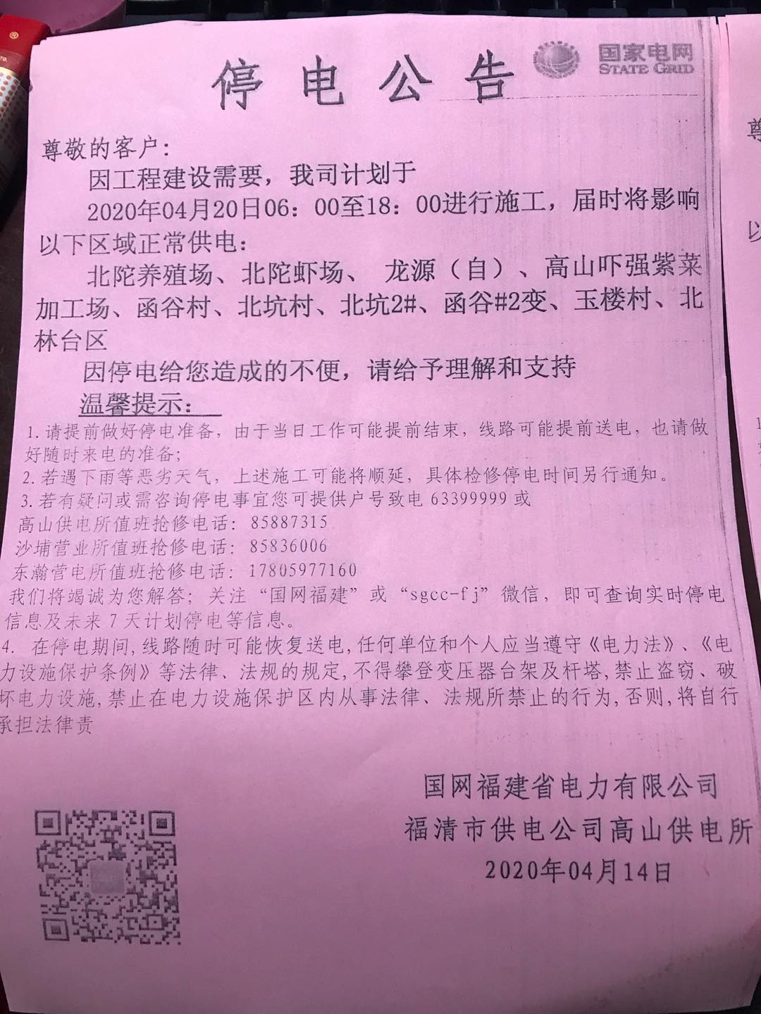 襄阳成工工程机械 第94页