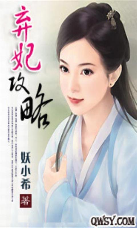 弃妃新篇更新，重塑古代宫廷边缘女性的命运之旅
