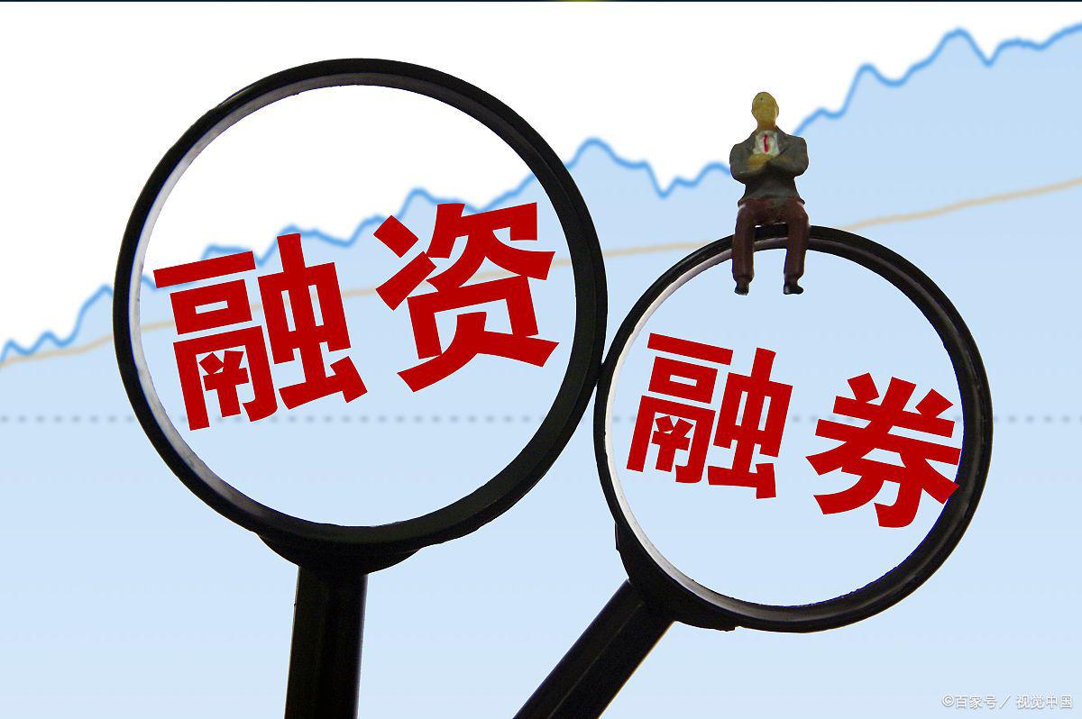 科技赋能下的融资买股票，新时代的投资利器
