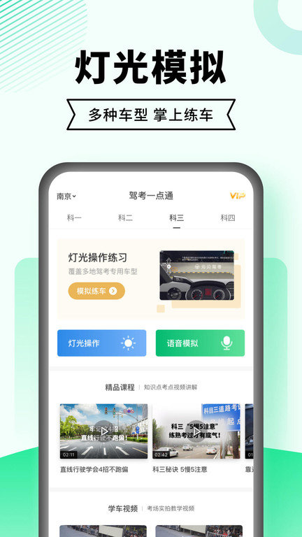 极速驾校新版本，驾驭未来的全新升级密钥