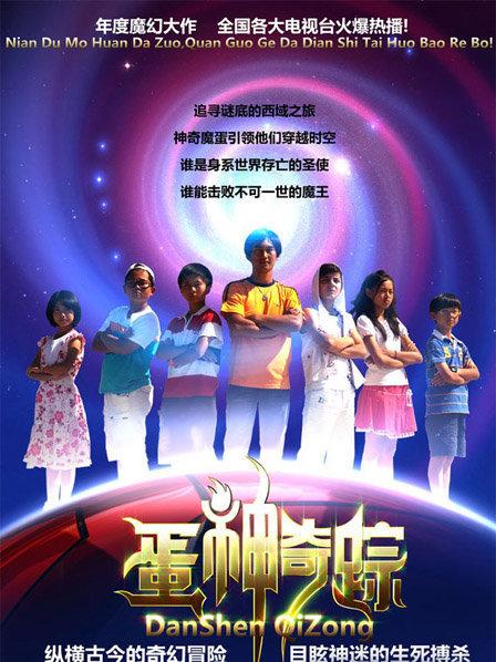 蛋神奇踪演员探寻自然美景之旅，内心平和与喜悦的追寻