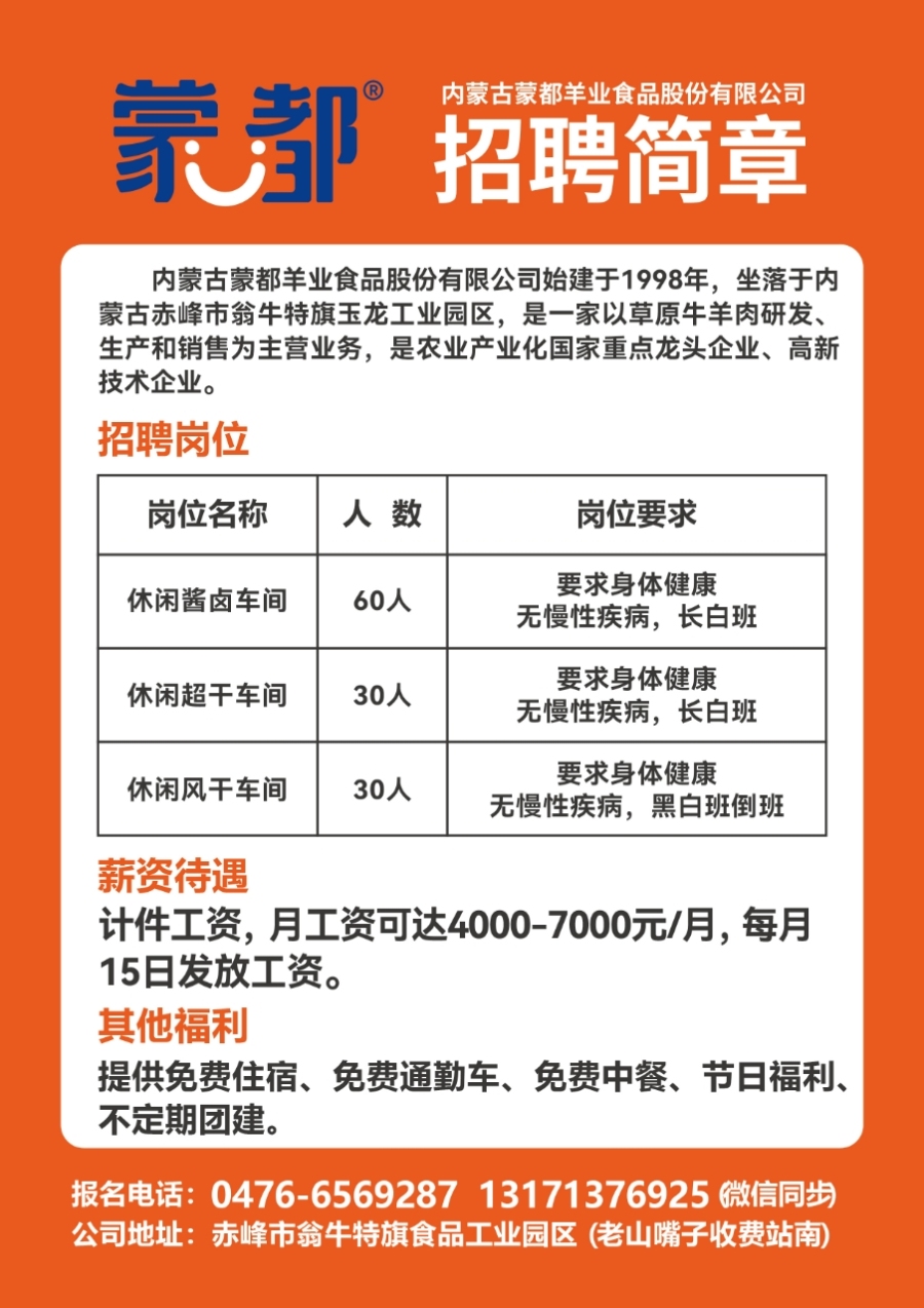 民乐最新招聘资讯，启程探索自然美景，寻找内心平静之旅