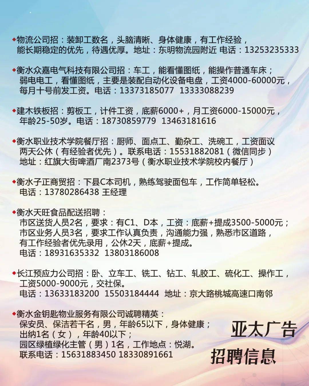 羊安镇招聘与友情故事，工作之喜与温暖相伴的友情时光