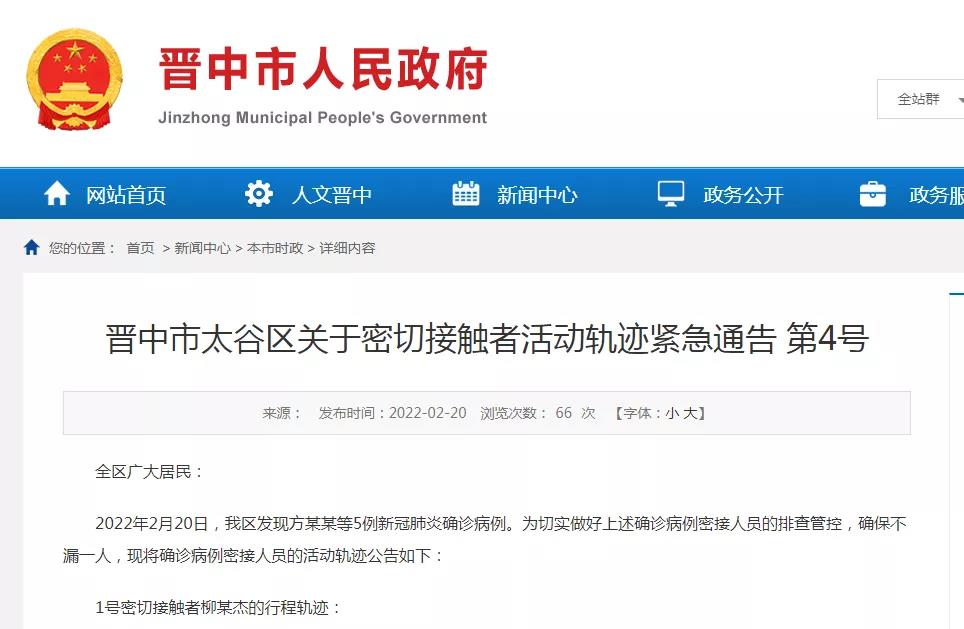 山西最新确诊，科技重塑健康，智能新生活启程