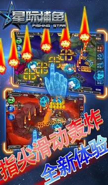 星际捕鱼全新版本，宇宙深处的捕鱼盛宴探索