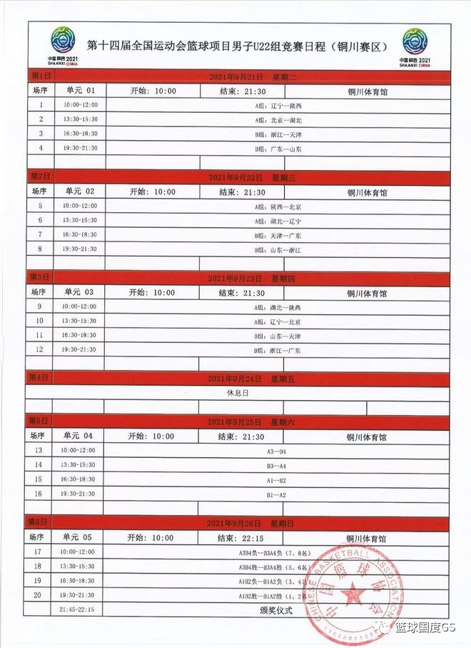 工程机械设备价格 第91页
