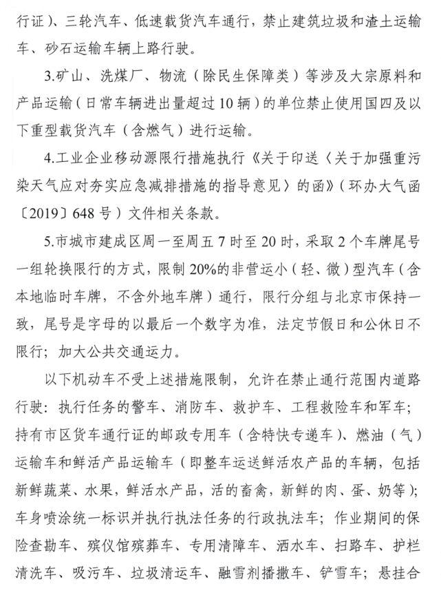 迁安限行最新动态及巷弄深处的独特风味