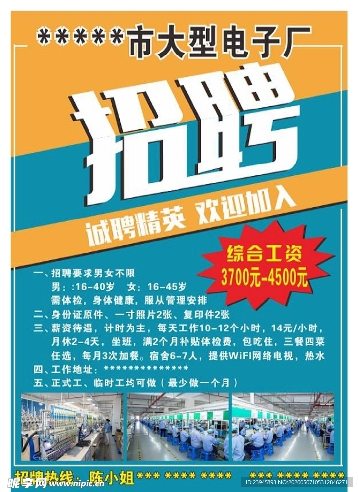 隆昌工厂招聘信息，制造大家庭诚邀您的加入！