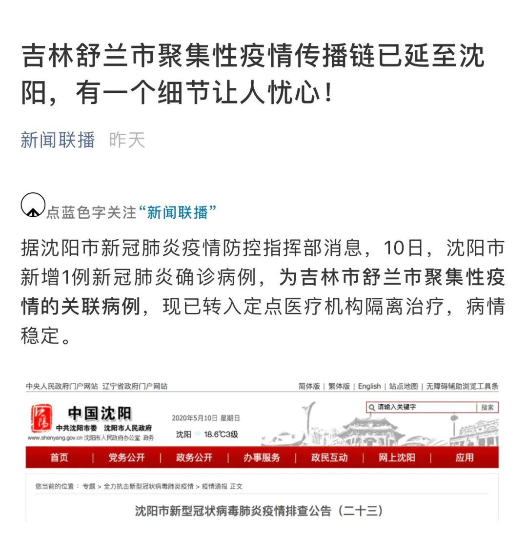 最新疫情通告更新