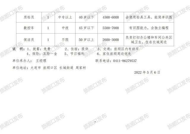 鳌江智能科技招聘革新体验引领未来