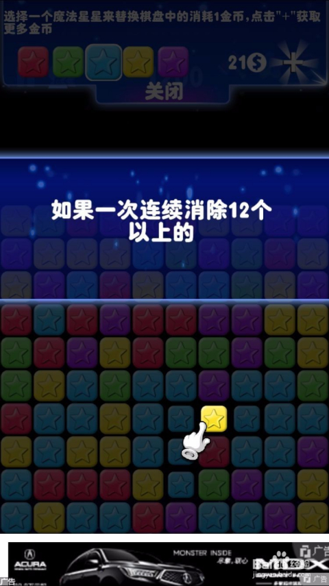 消灭星星3最新版关卡攻略详解✨