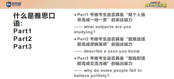 雅思最新考试内容回顾与自然美景的启示与鼓舞