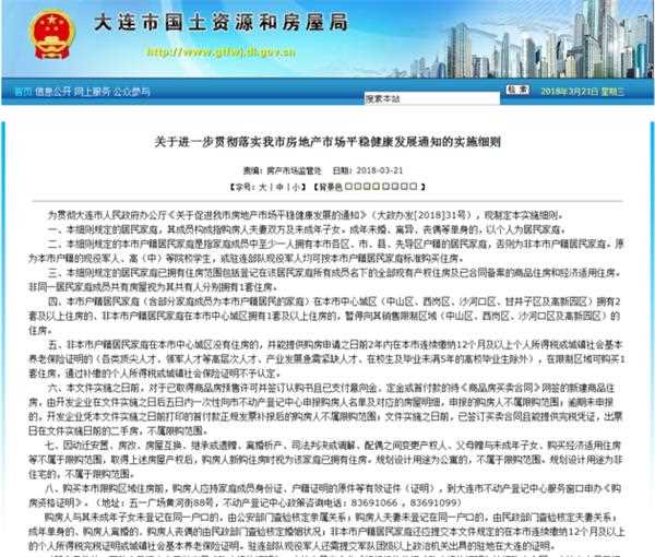 大连限购新规发布，政策背景、事件概述与时代地位解析