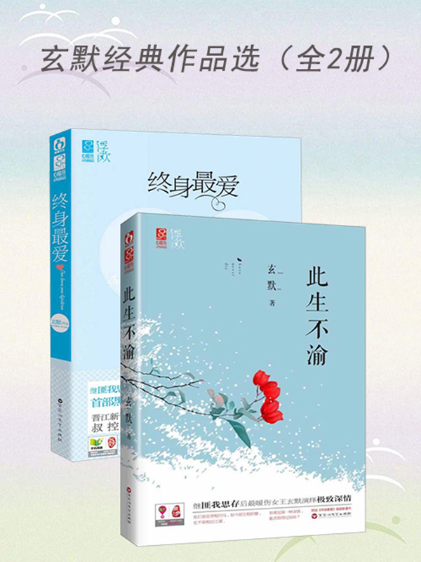 玄默最新作品，跃上巅峰的阶梯——学习、变化与自信的旅程