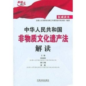 遗产法全文最新版解析及详解