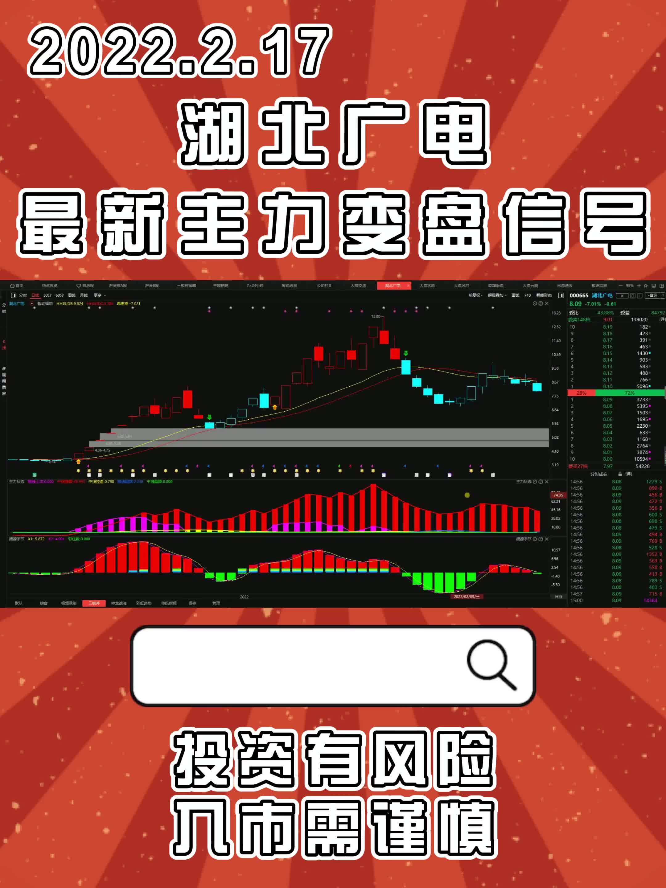 湖北广电股票投资前景深度解析与探讨