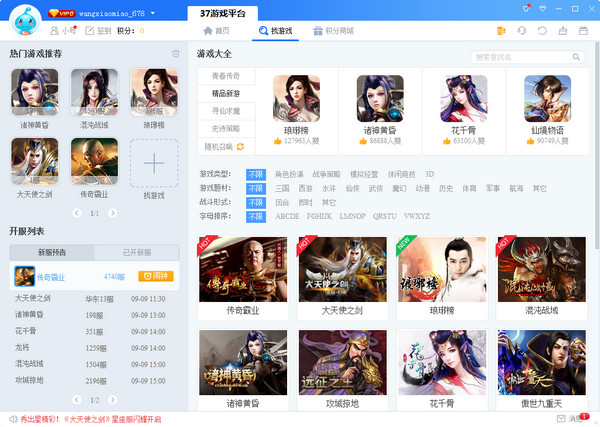 37最新版下载攻略，一键获取最新下载方法