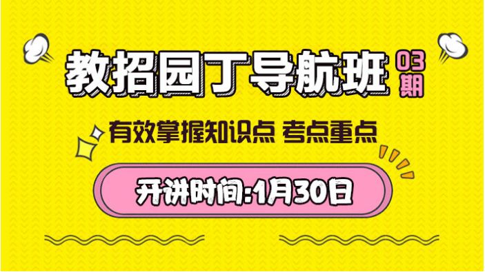 馆陶教师招聘最新资讯更新公告