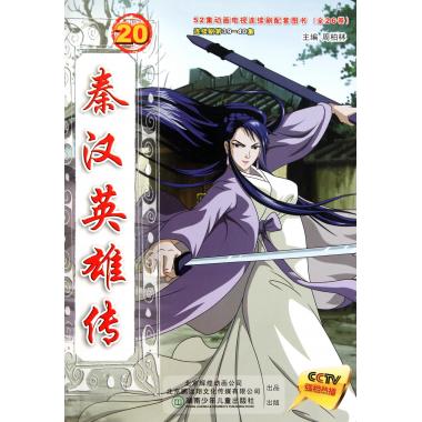 动漫电视剧大全，精彩故事一网打尽