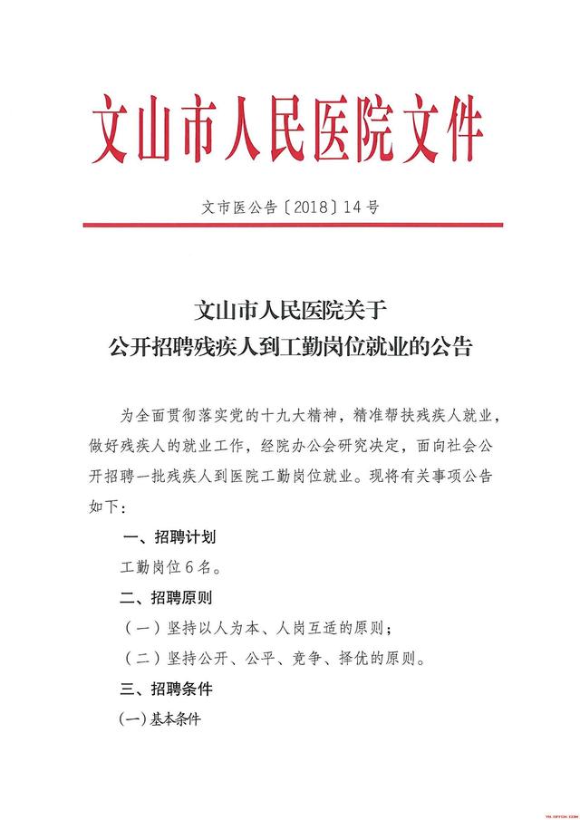 文山最新职位招聘，时代背景下的职场新机遇