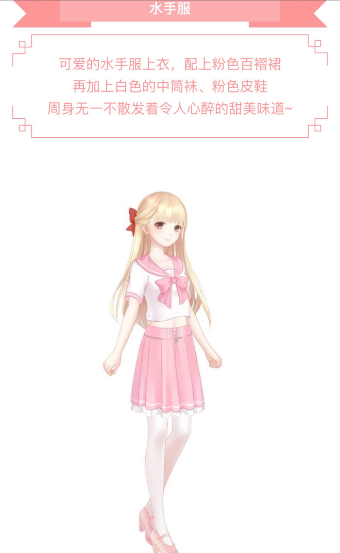 奇迹暖暖新款水手服获取与时尚搭配指南