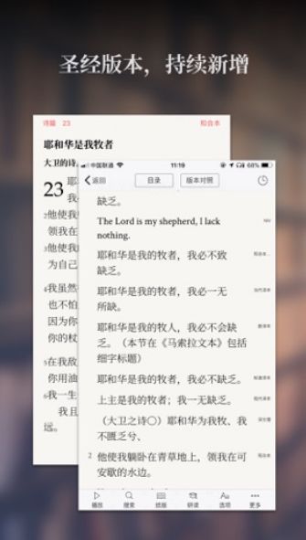微读圣经新版下载，启程心灵与自然的探索之旅