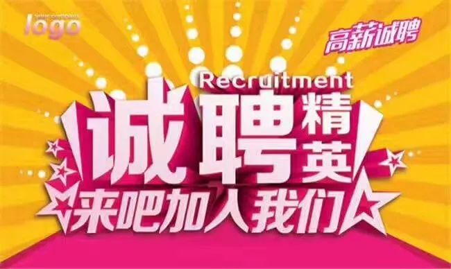 最新招工招聘信息，时代的呼唤与行业脉动