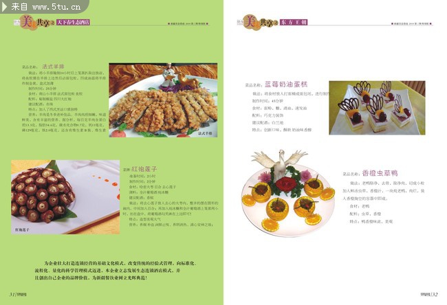 全球美食最新汇编，探索美食的饕餮之旅