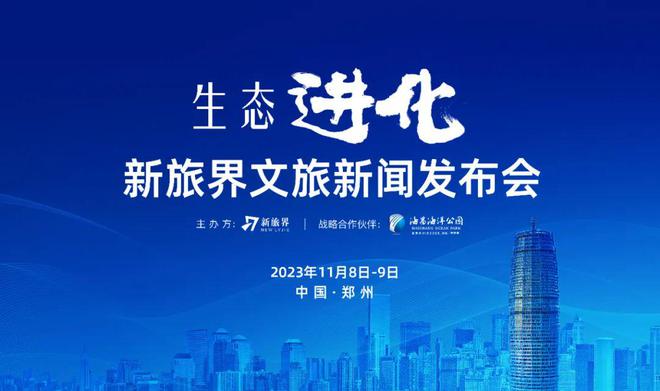 文旅上市，背景、重大事件与产业地位概述