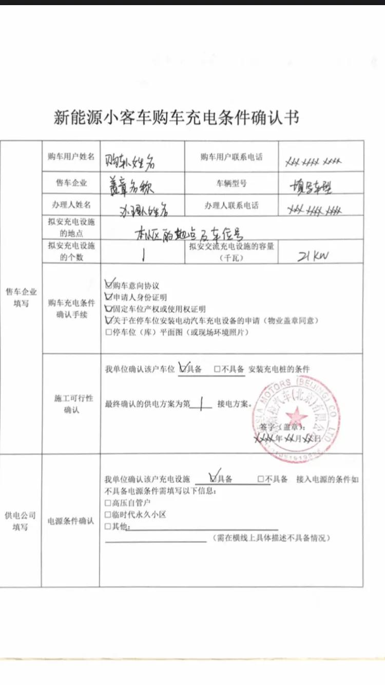最新抄电表表格，小巷风情小店探秘之旅