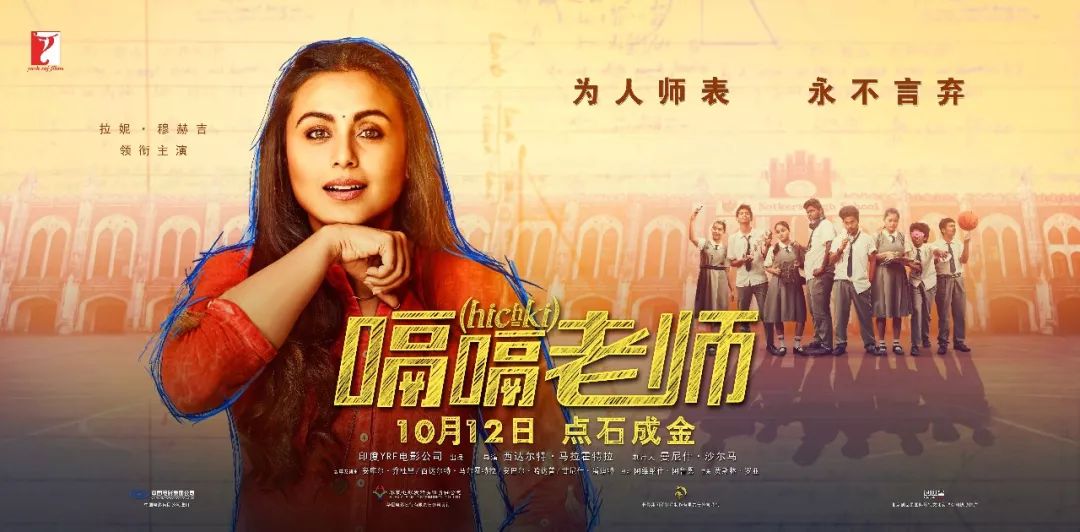 电影我的教师生涯，展现教育魅力的温情故事