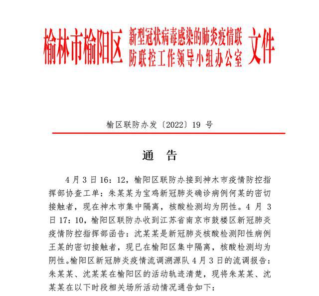 陕西最新通告，启程探寻自然美景的治愈之旅