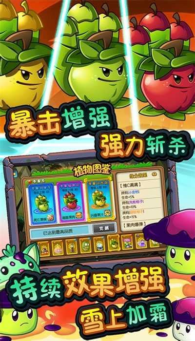 植物大战僵尸破解版最新版，学习之旅与自信成就感的诞生之路