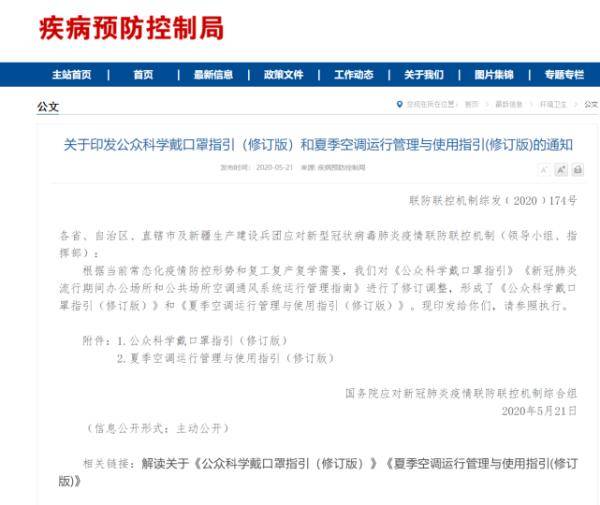 最新口罩通知详解，全面解读、选购指南及实际应用探讨