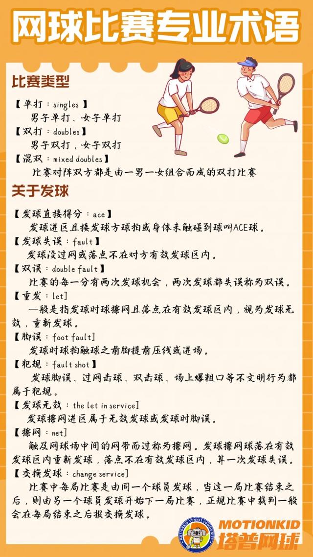 网球单打比赛规则，自然美景中的探索之旅