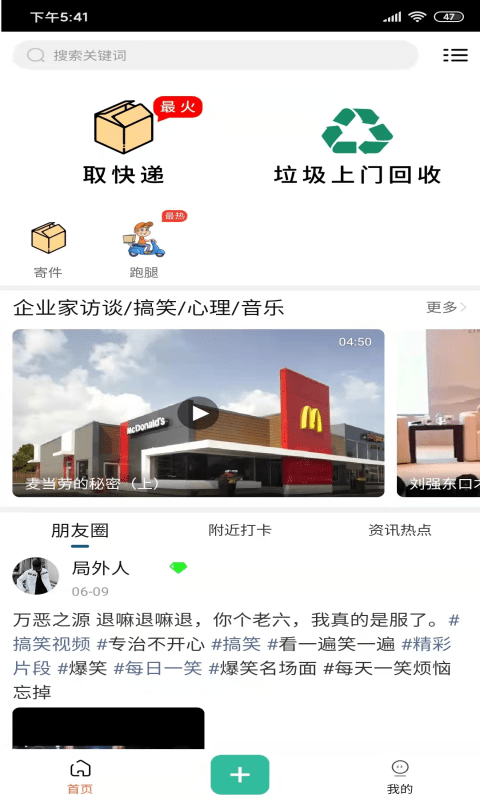 洛阳工程机械协会的职责 第58页