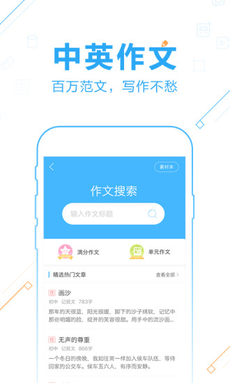 科技赋能智慧学习，最新作业帮下载带你飞入新时代