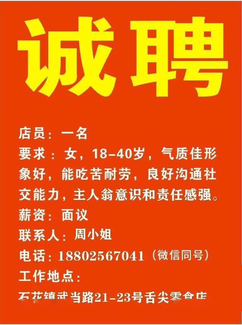 黄城招聘信息，启程探索自然美景，寻找内心平和之旅