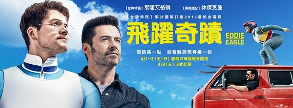 飞鹰艾迪电影中的高科技产品介绍