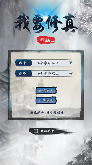 科技之巅，合体修真章节目录——最新修真之旅体验