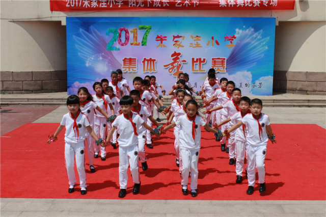 金卫小学集体舞比赛，自然美景中的鼓舞之旅