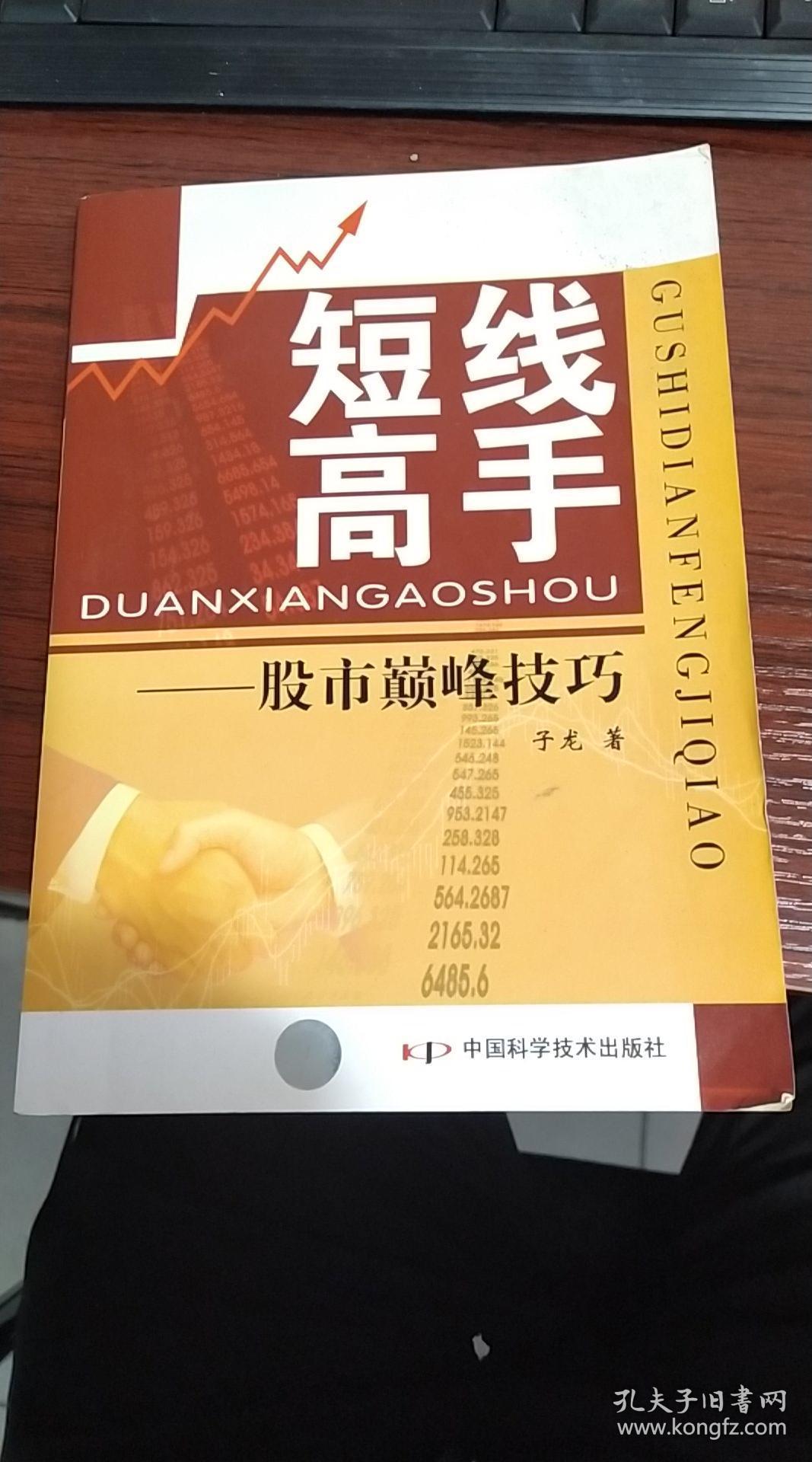 股票短线高手，实战指南与详细步骤解析