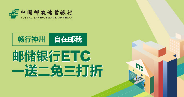 时代背景下的金融新星，最新邮储卡介绍