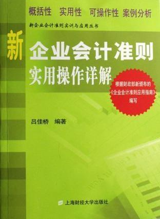 企业会计准则最新，背景、影响及地位解析