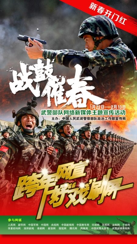 武警部队最新动态揭秘，温馨日常的点滴展现