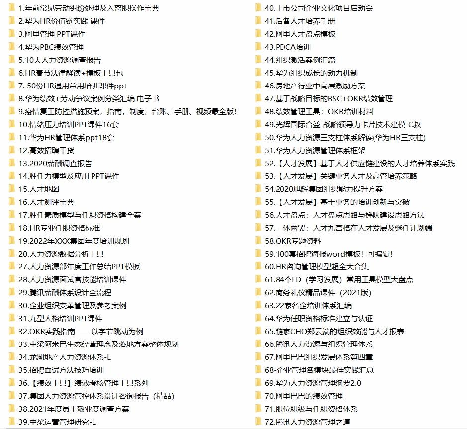 工程机械设备价格 第48页