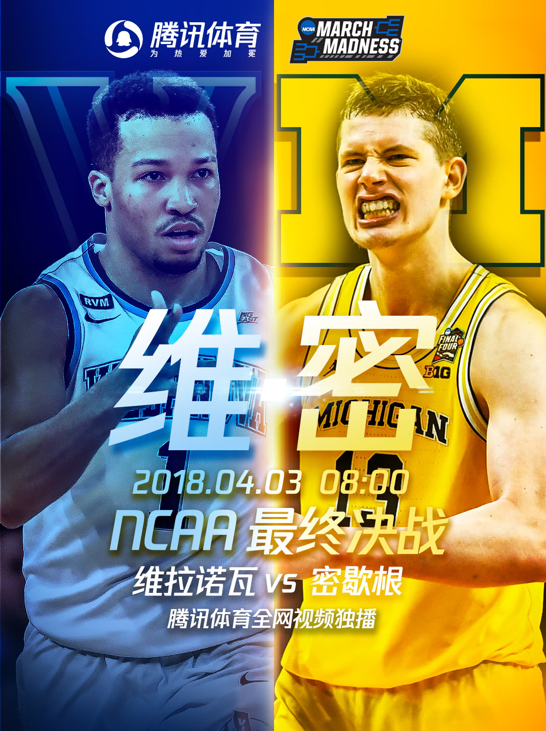 小红书推荐NCAA比赛直播，热血青春，不容错过！