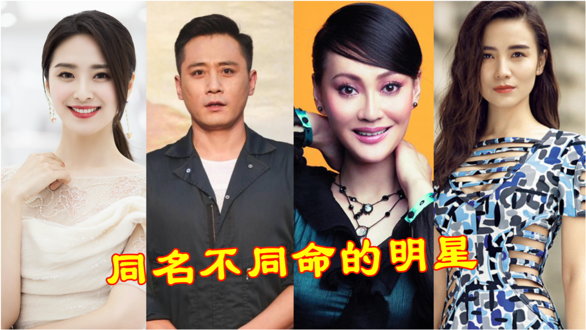 深入了解并分辨，明星与演员的区别